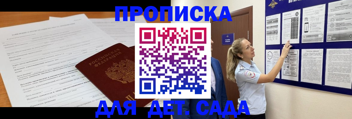 прописка для кредита в Яранске