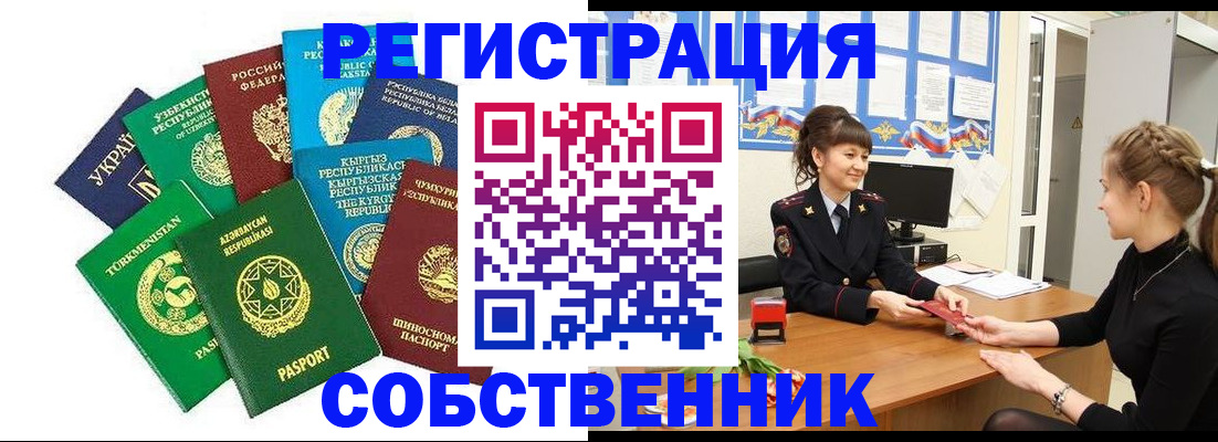 где прописаться в Яранске
