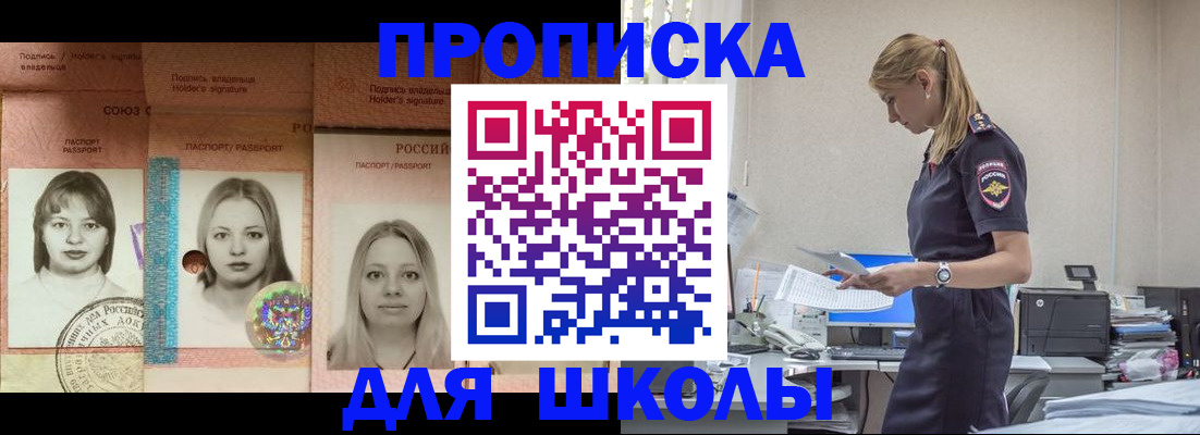 прописка от собственника в Яранске