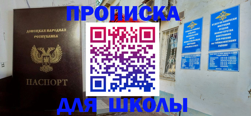 где прописаться в Яранске