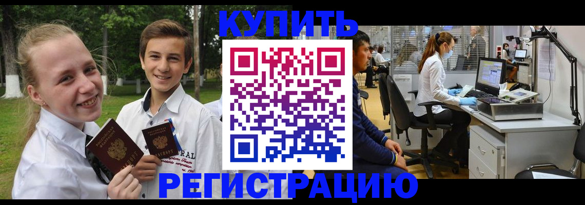 прописка иностранных граждан в Яранске